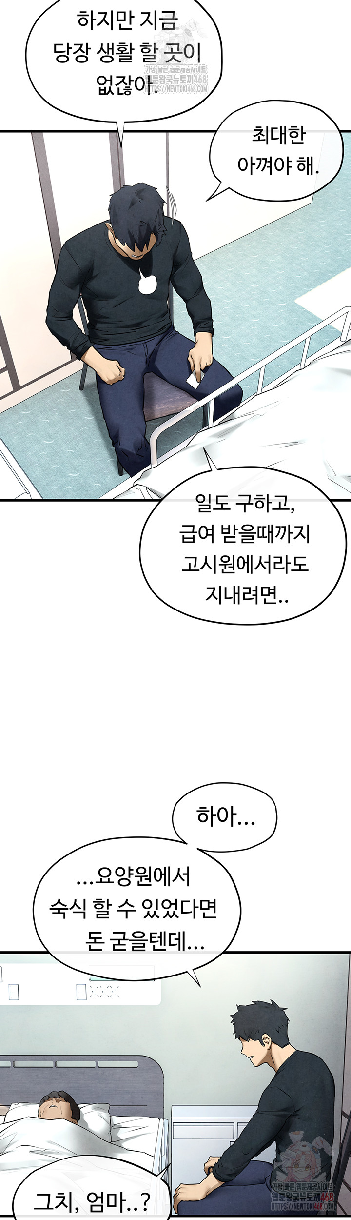 Moby Dick Raw Chapter 70 image 15