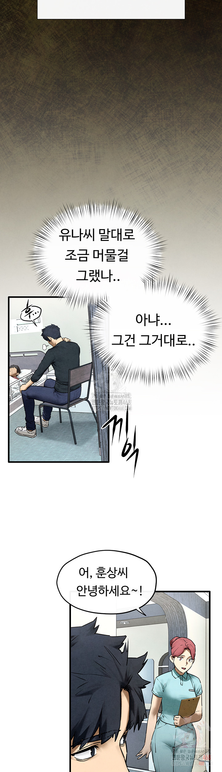 Moby Dick Raw Chapter 70 image 18