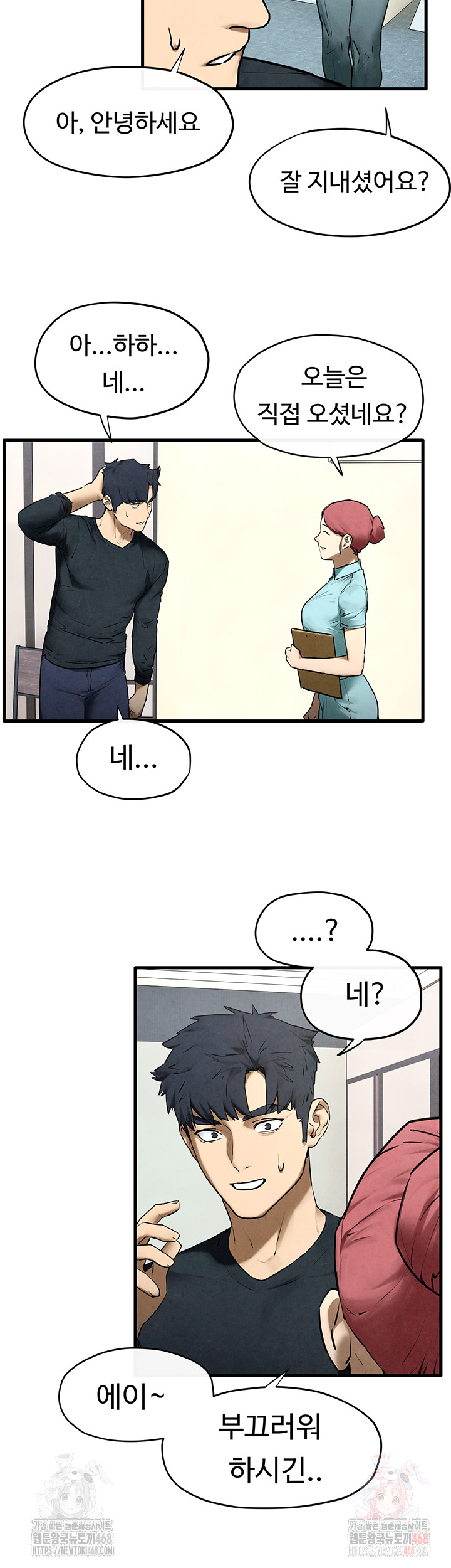 Moby Dick Raw Chapter 70 image 19