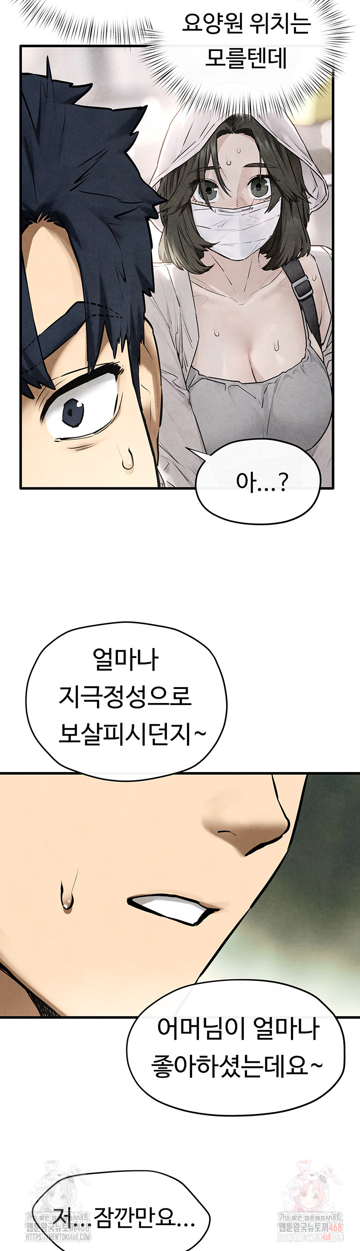 Moby Dick Raw Chapter 70 image 21