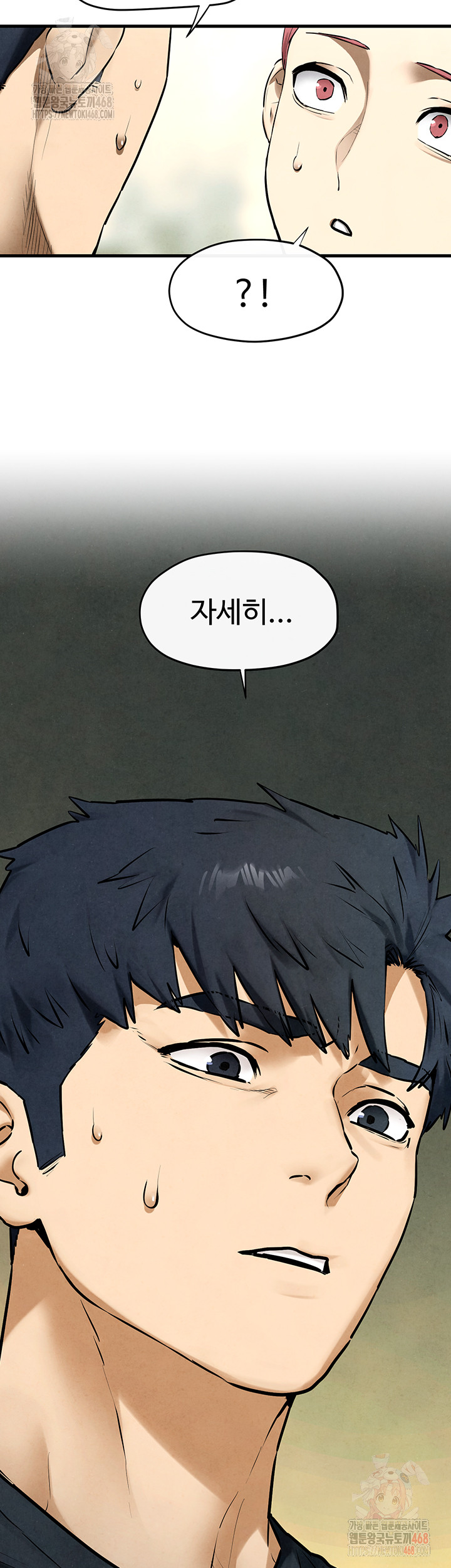 Moby Dick Raw Chapter 70 image 22