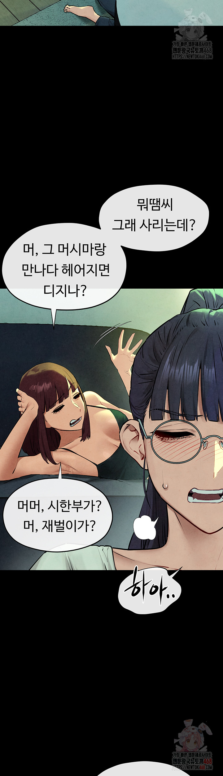 Moby Dick Raw Chapter 70 image 27