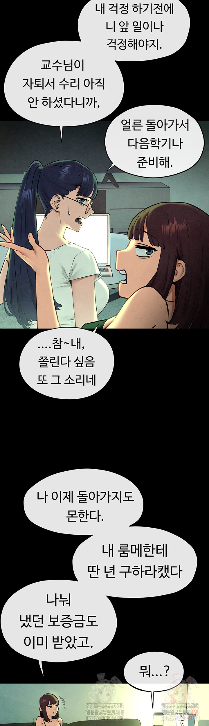 Moby Dick Raw Chapter 70 image 28