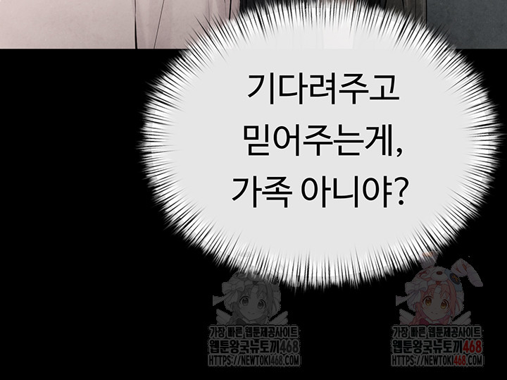 Moby Dick Raw Chapter 70 image 33