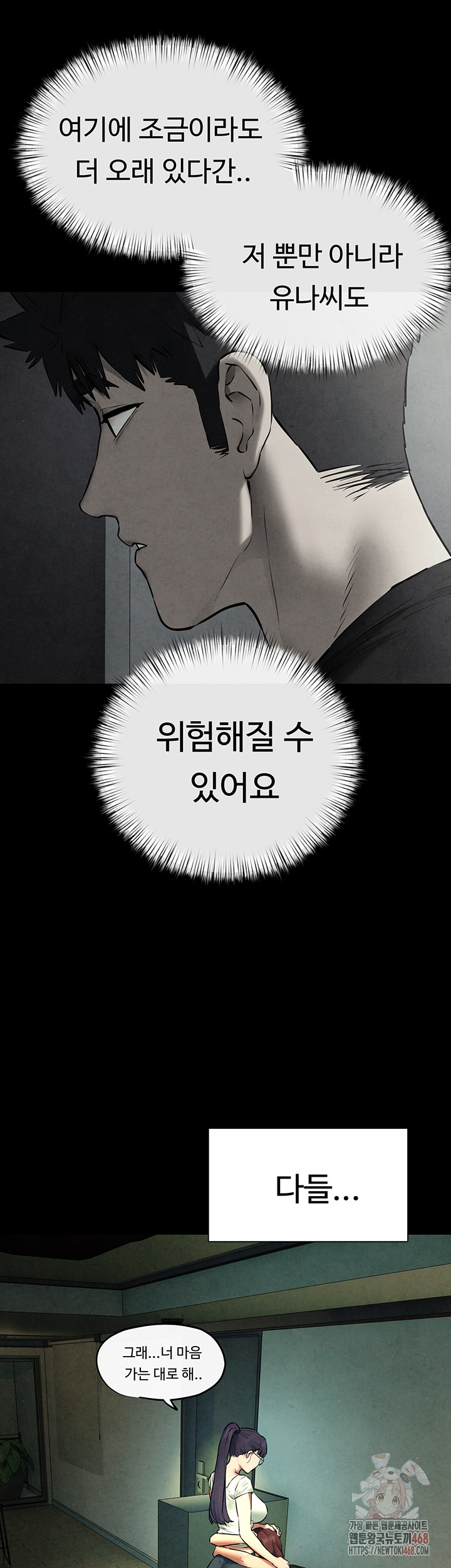 Moby Dick Raw Chapter 70 image 34
