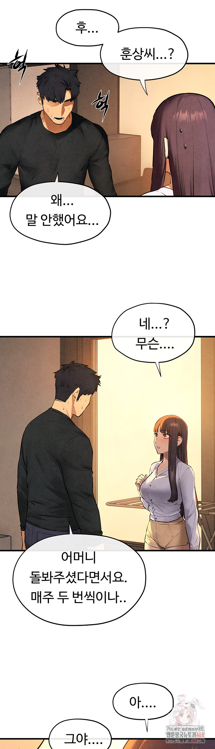 Moby Dick Raw Chapter 70 image 42