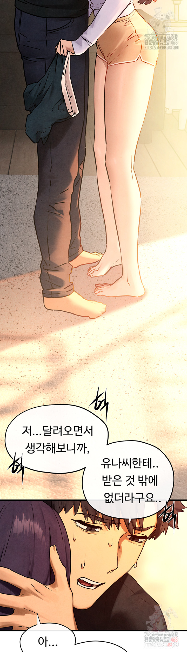 Moby Dick Raw Chapter 70 image 44
