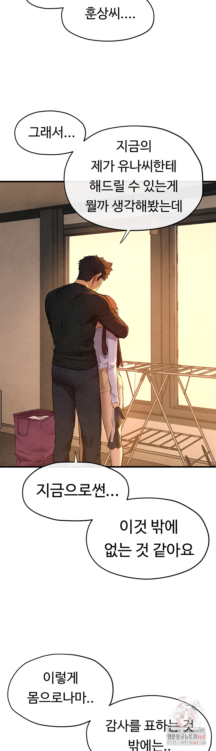 Moby Dick Raw Chapter 70 image 45