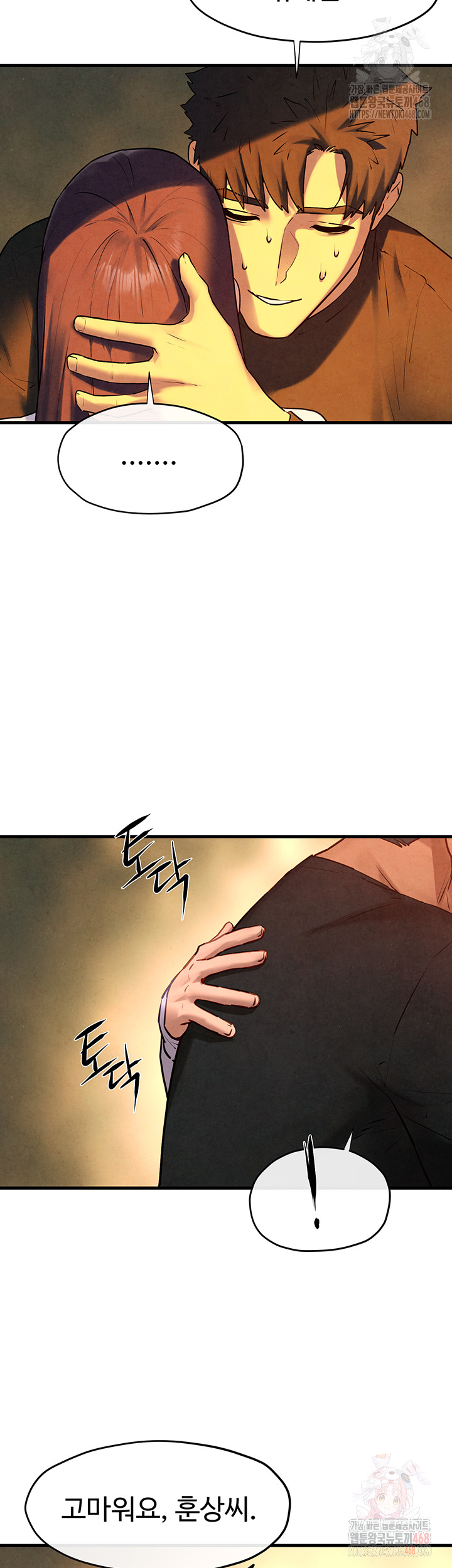Moby Dick Raw Chapter 70 image 46