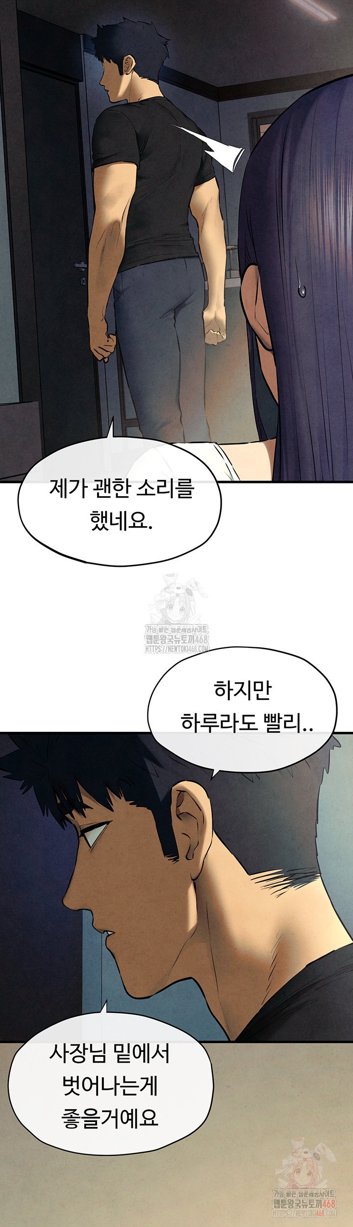 Moby Dick Raw Chapter 70 image 4