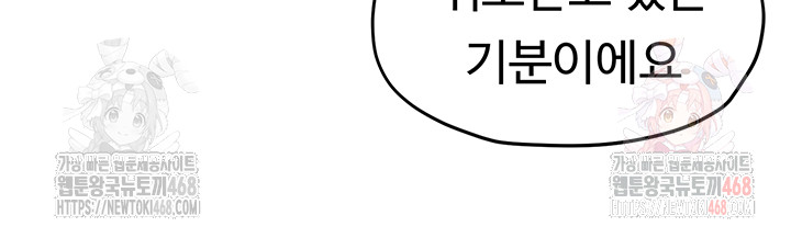 Moby Dick Raw Chapter 70 image 49