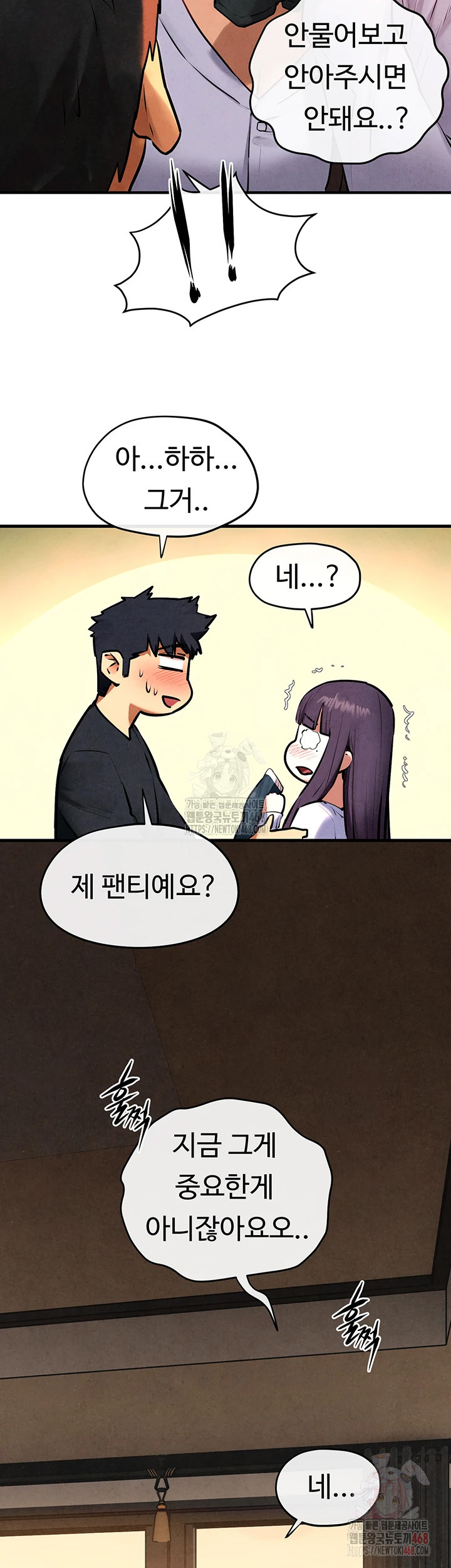 Moby Dick Raw Chapter 70 image 51