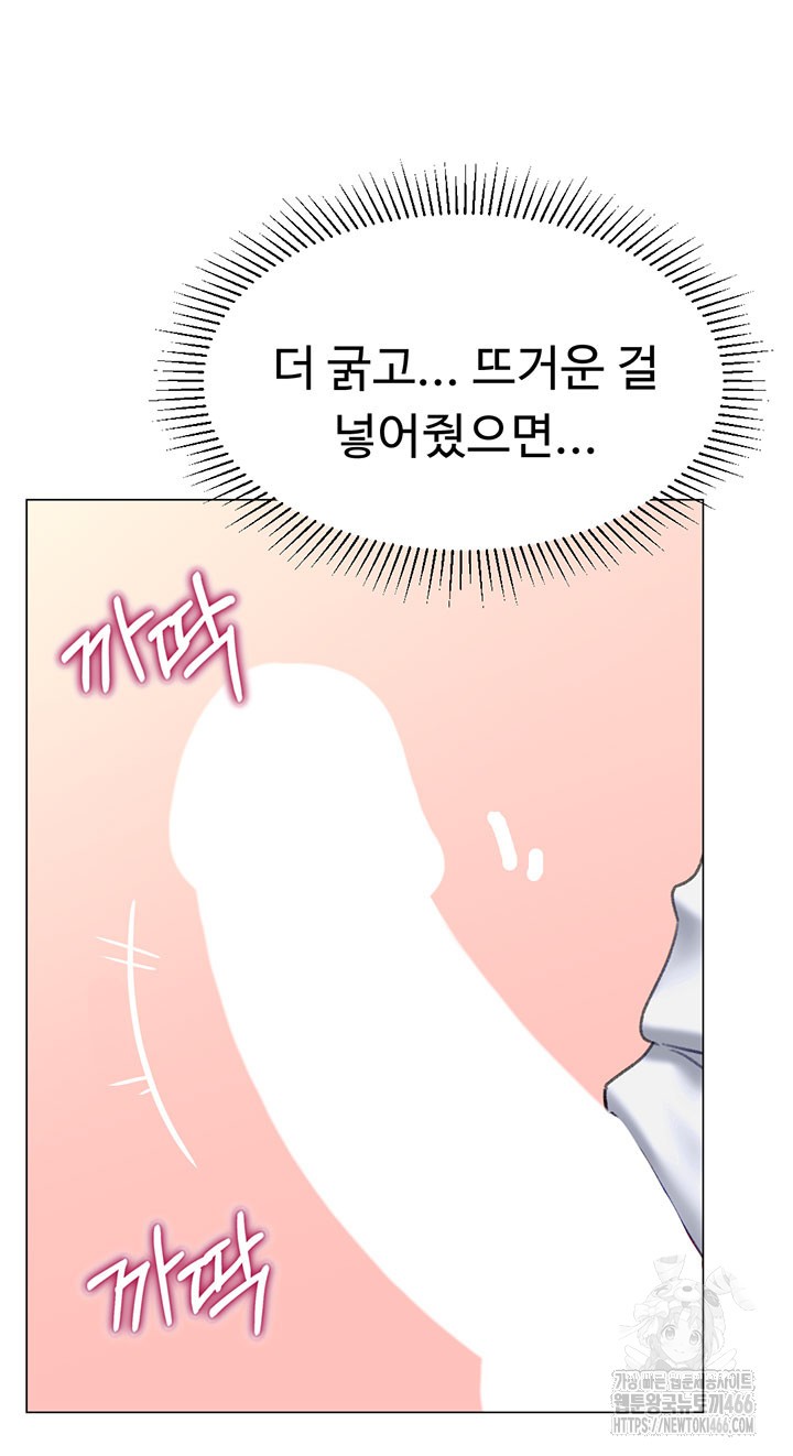 Love Gacha Raw Chapter 18 image 12