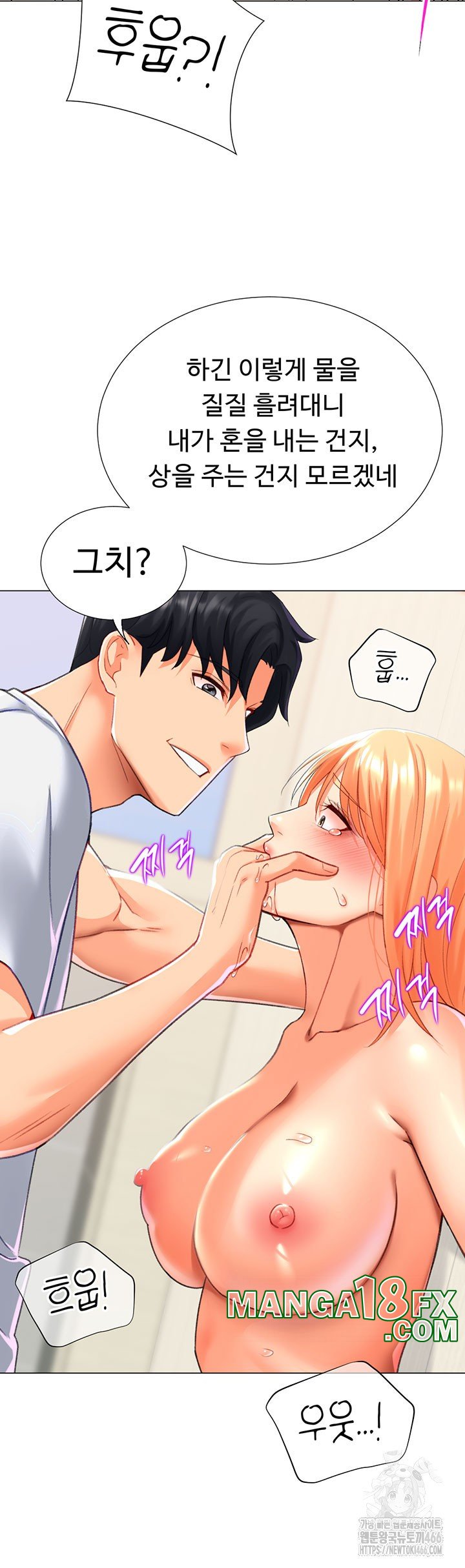 Love Gacha Raw Chapter 18 image 14
