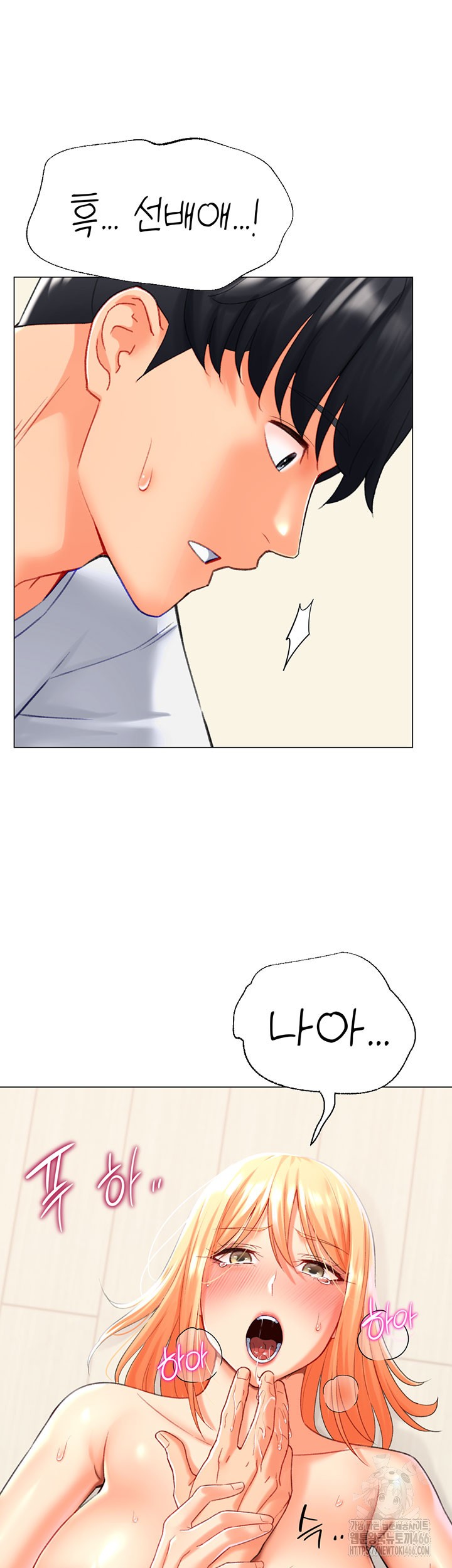 Love Gacha Raw Chapter 18 image 15