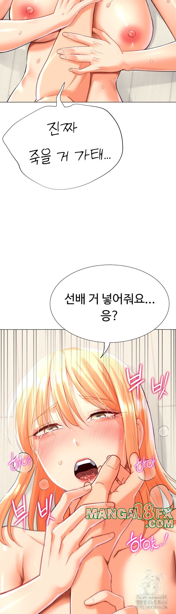 Love Gacha Raw Chapter 18 image 16