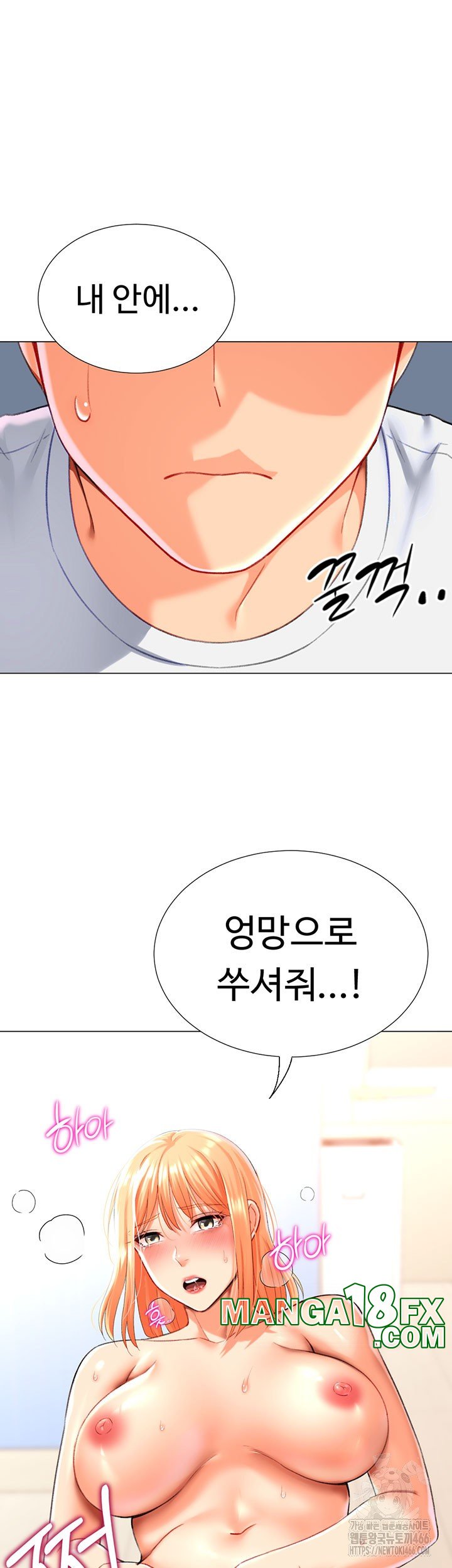 Love Gacha Raw Chapter 18 image 18