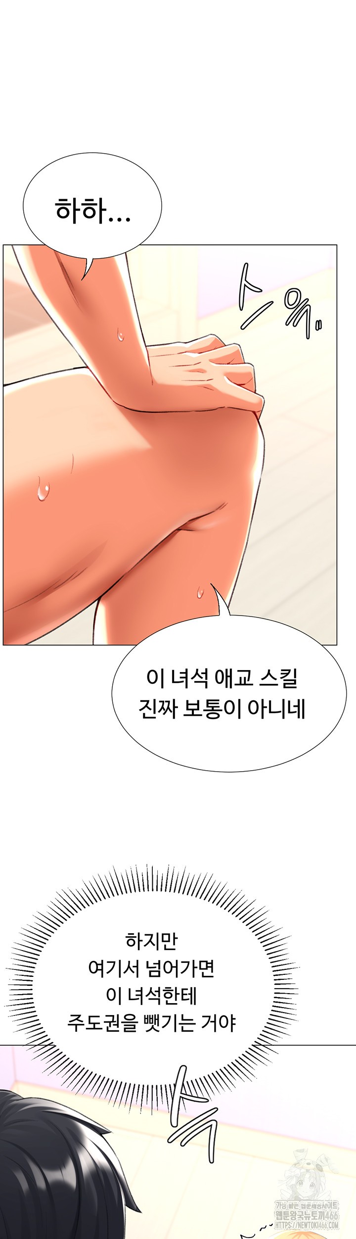 Love Gacha Raw Chapter 18 image 20
