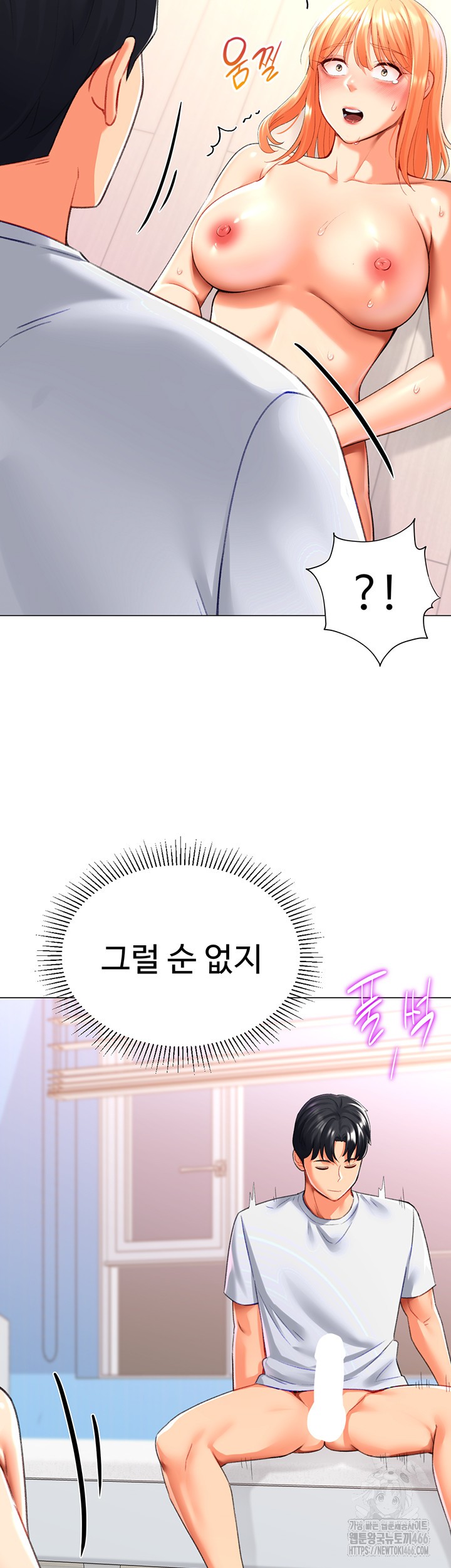 Love Gacha Raw Chapter 18 image 21