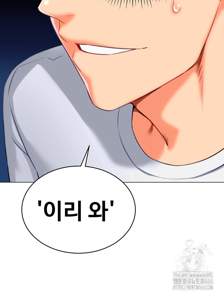 Love Gacha Raw Chapter 18 image 25