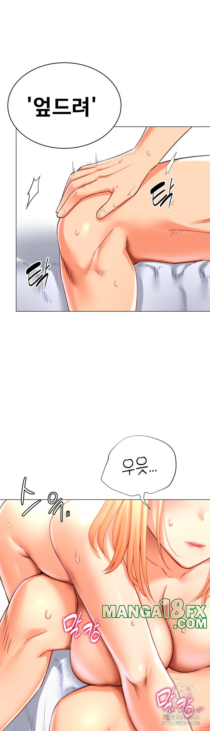 Love Gacha Raw Chapter 18 image 28