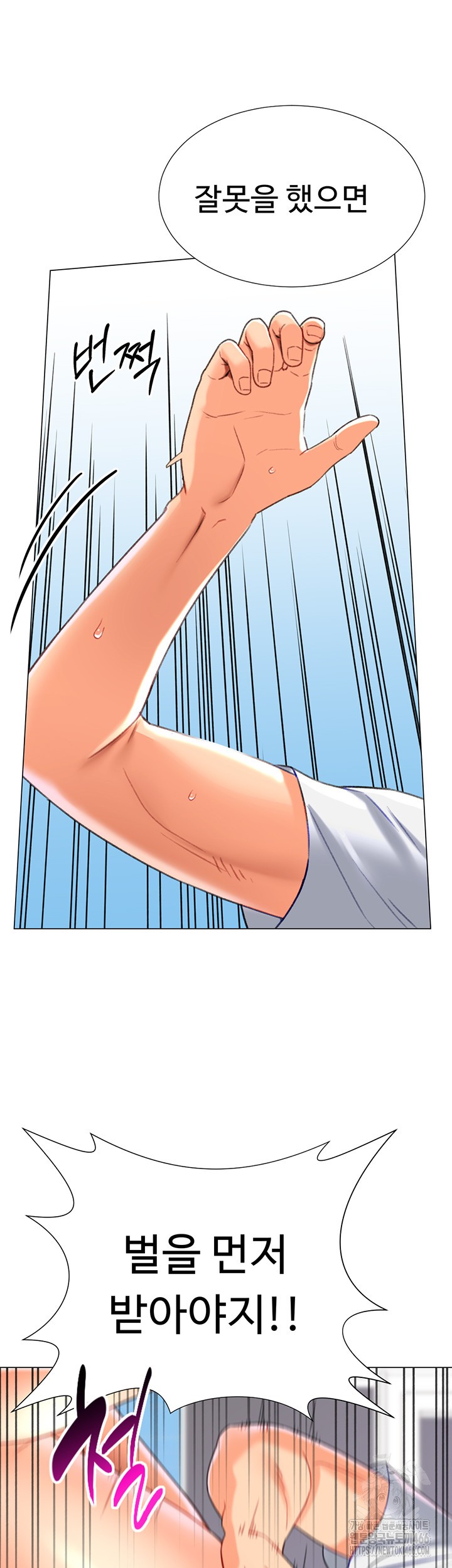 Love Gacha Raw Chapter 18 image 32