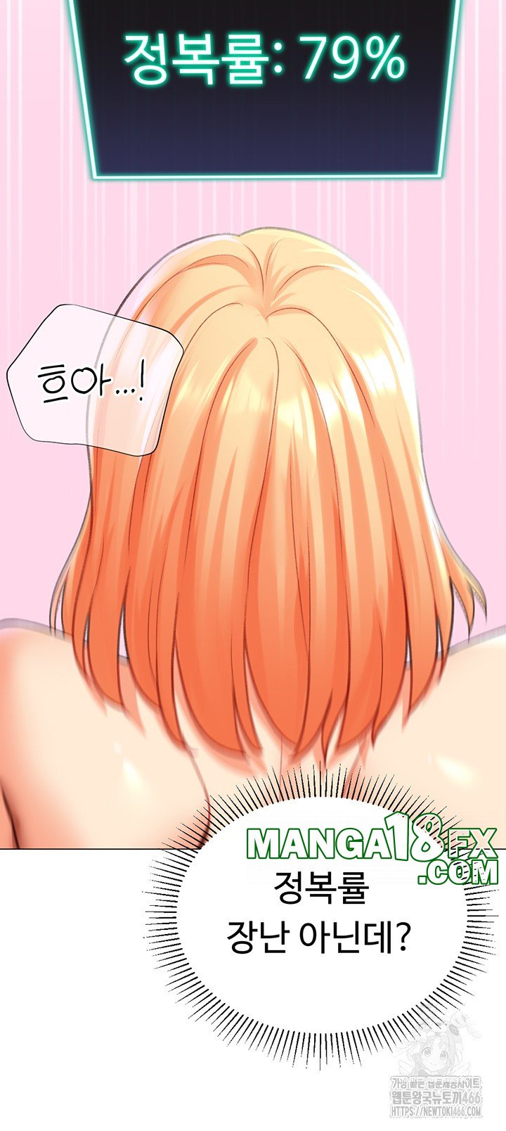 Love Gacha Raw Chapter 18 image 57