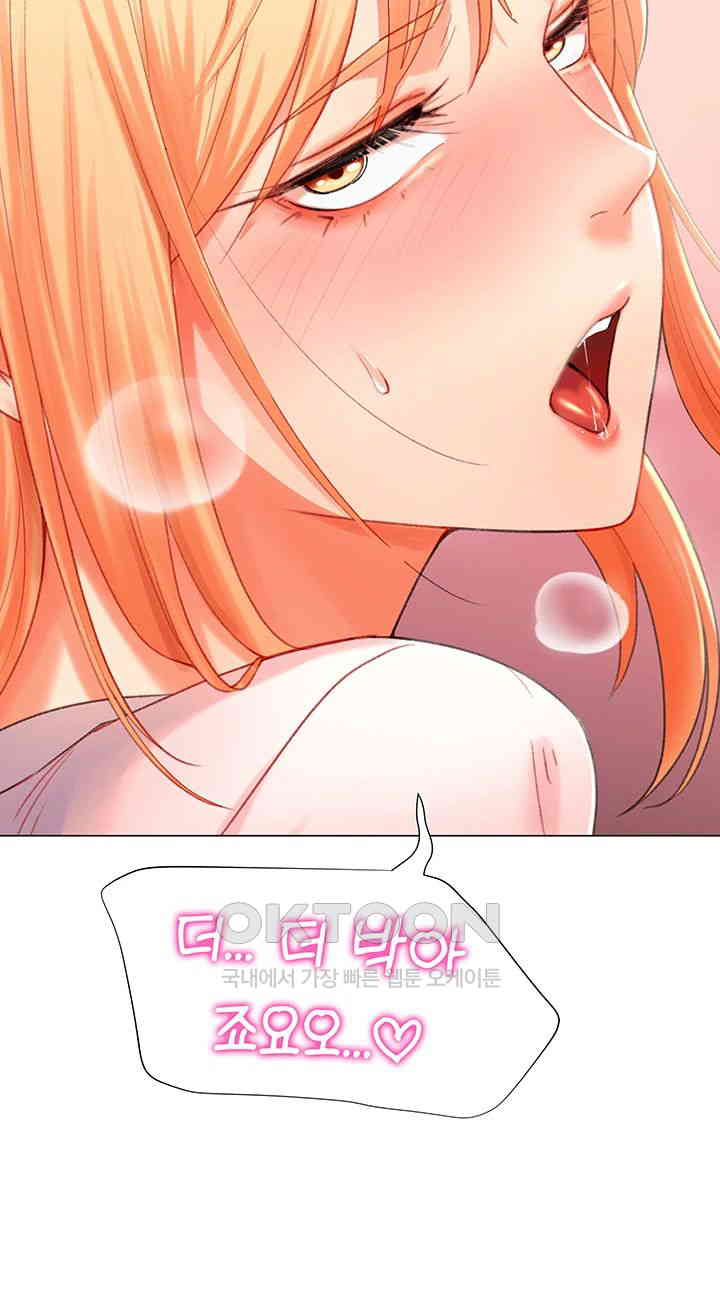 Love Gacha Raw Chapter 8 image 9