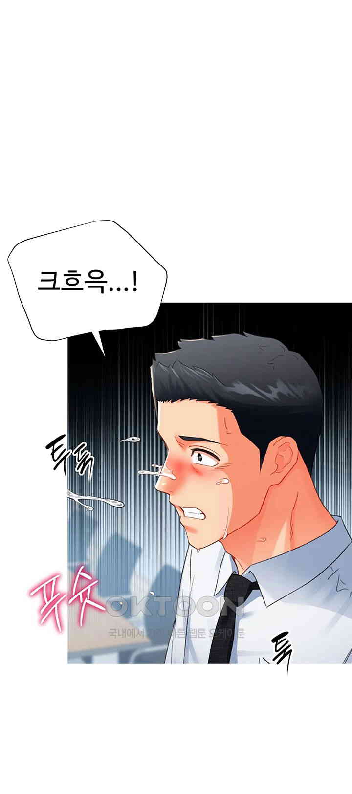 Love Gacha Raw Chapter 8 image 18