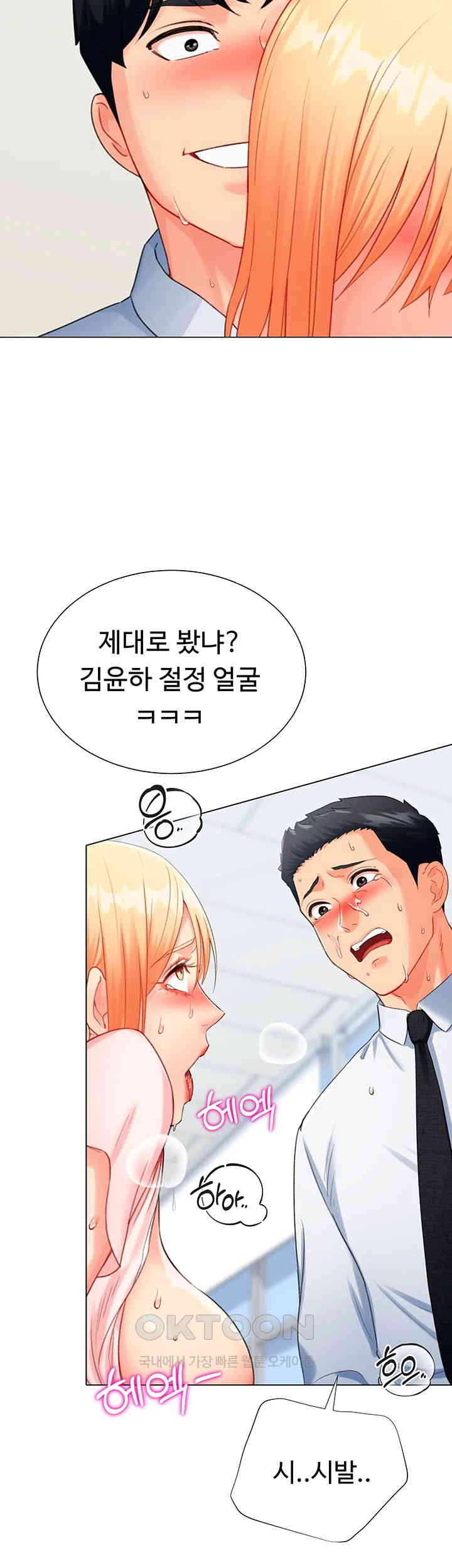 Love Gacha Raw Chapter 8 image 20