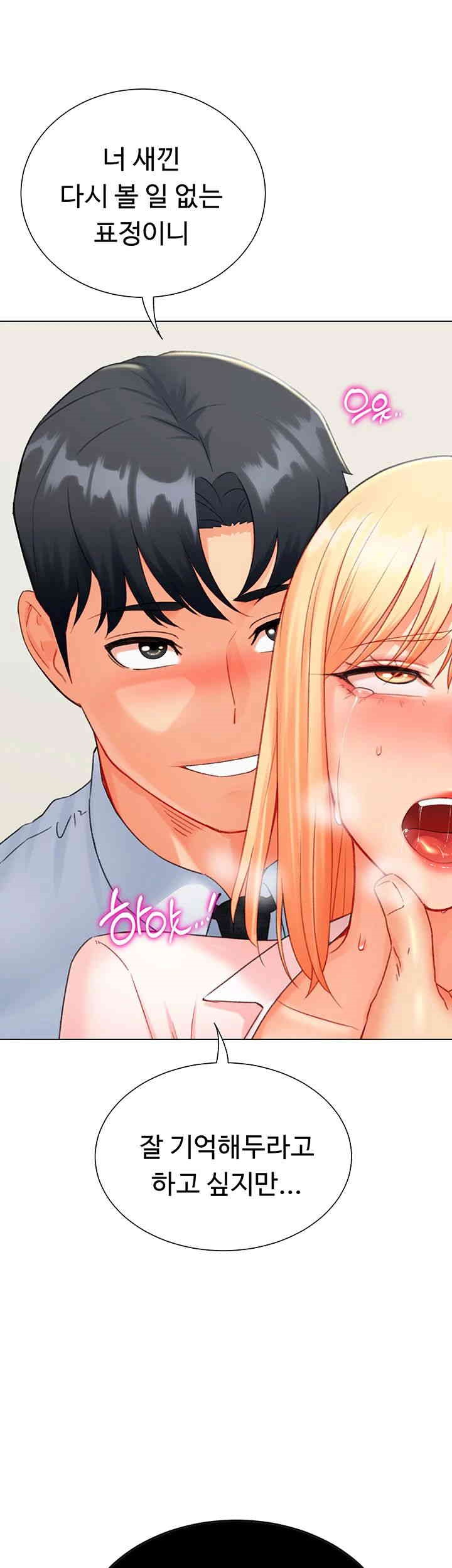 Love Gacha Raw Chapter 8 image 22