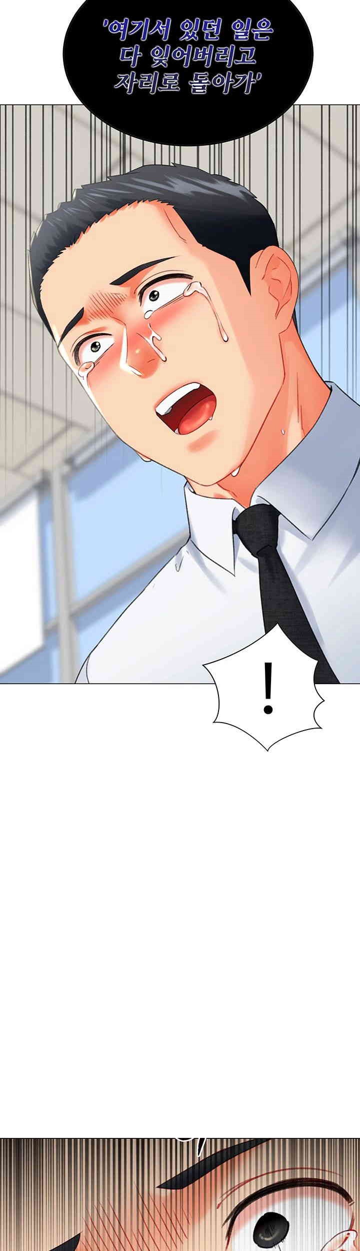 Love Gacha Raw Chapter 8 image 23