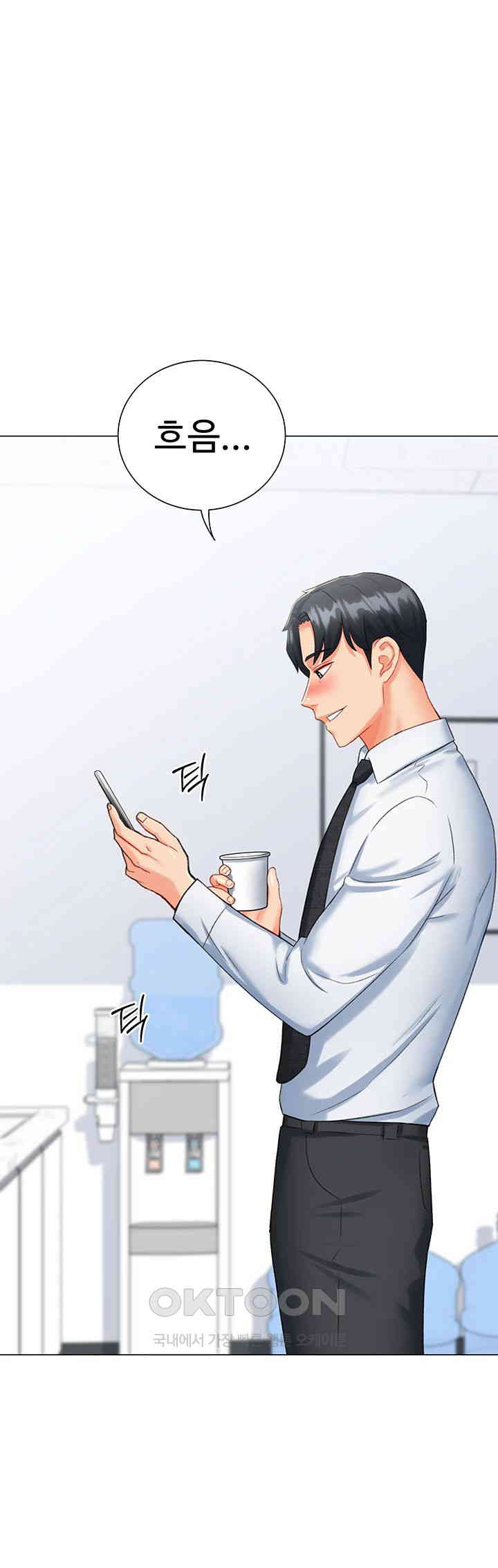 Love Gacha Raw Chapter 8 image 30