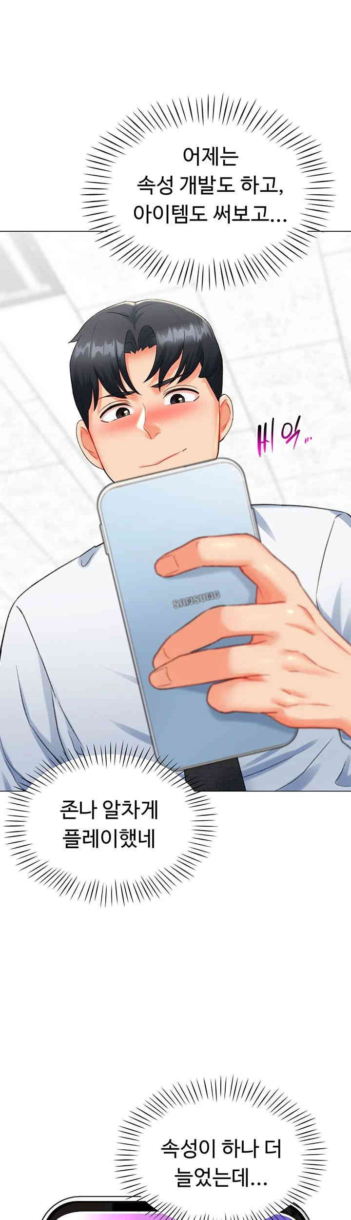 Love Gacha Raw Chapter 8 image 31