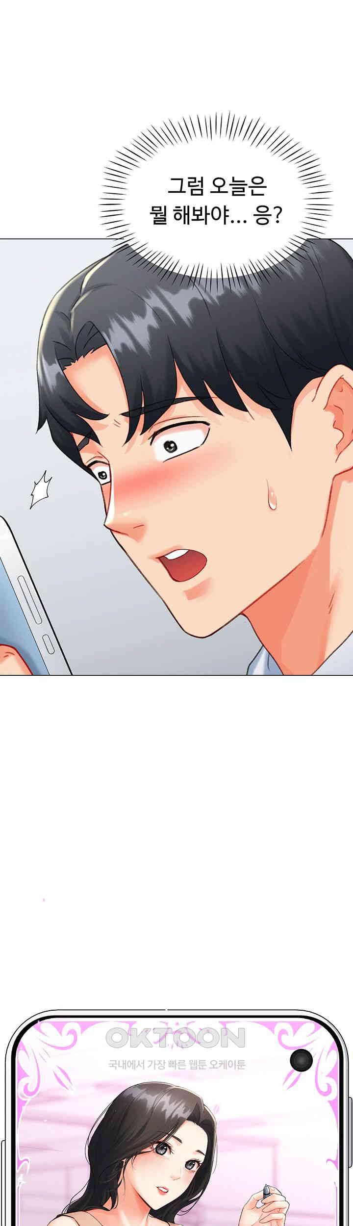 Love Gacha Raw Chapter 8 image 34
