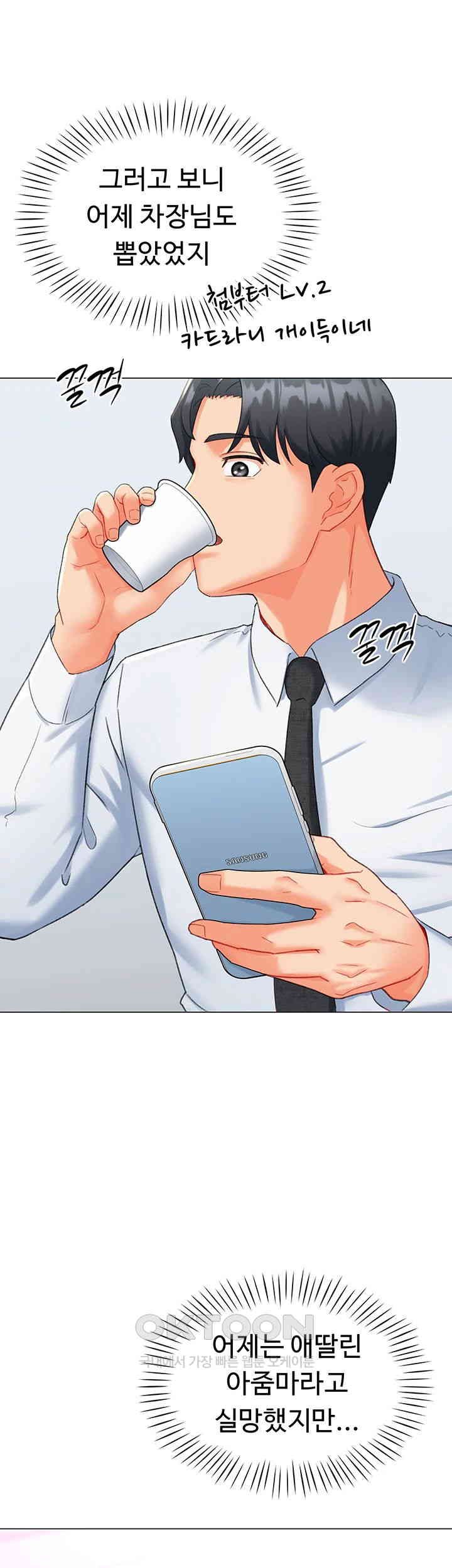 Love Gacha Raw Chapter 8 image 36
