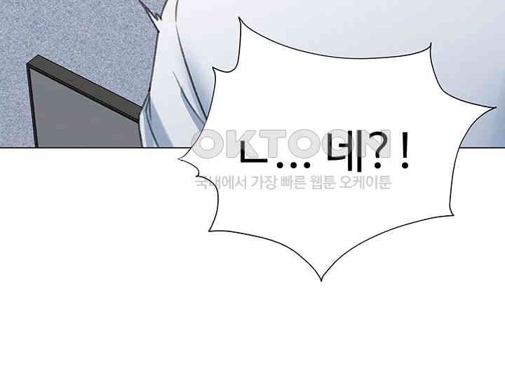 Love Gacha Raw Chapter 8 image 42