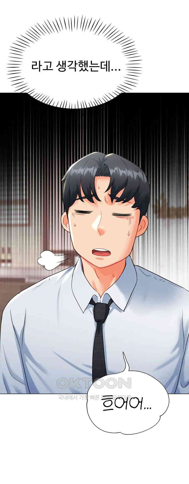 Love Gacha Raw Chapter 8 image 46