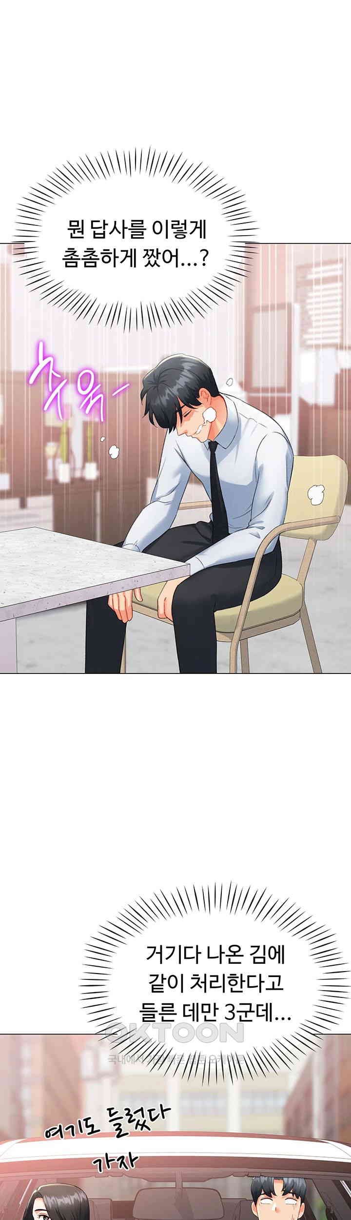 Love Gacha Raw Chapter 8 image 47