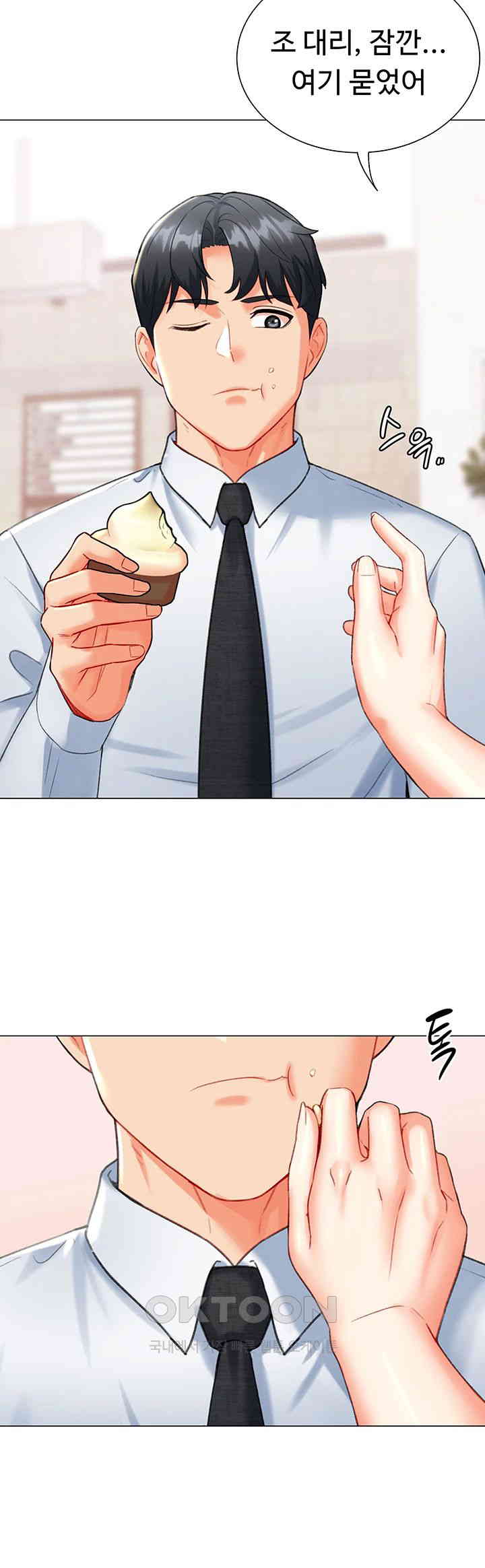 Love Gacha Raw Chapter 8 image 53