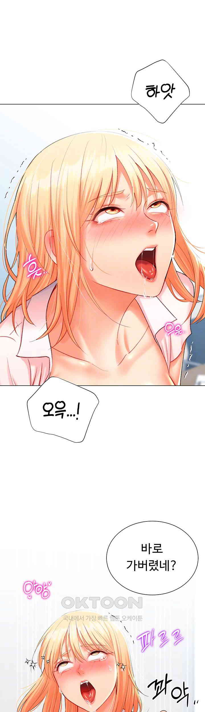Love Gacha Raw Chapter 8 image 5
