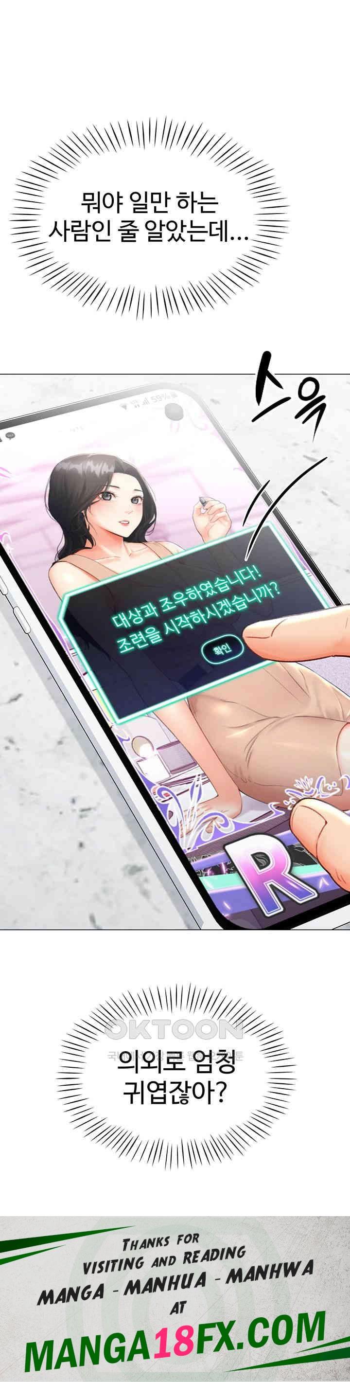 Love Gacha Raw Chapter 8 image 65