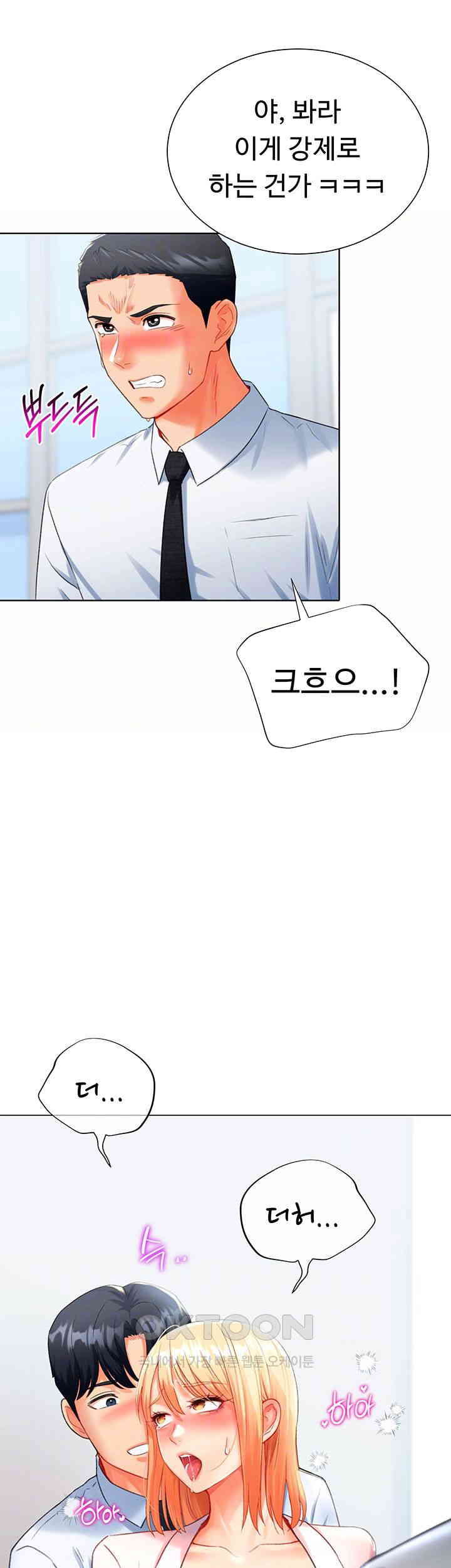 Love Gacha Raw Chapter 8 image 7