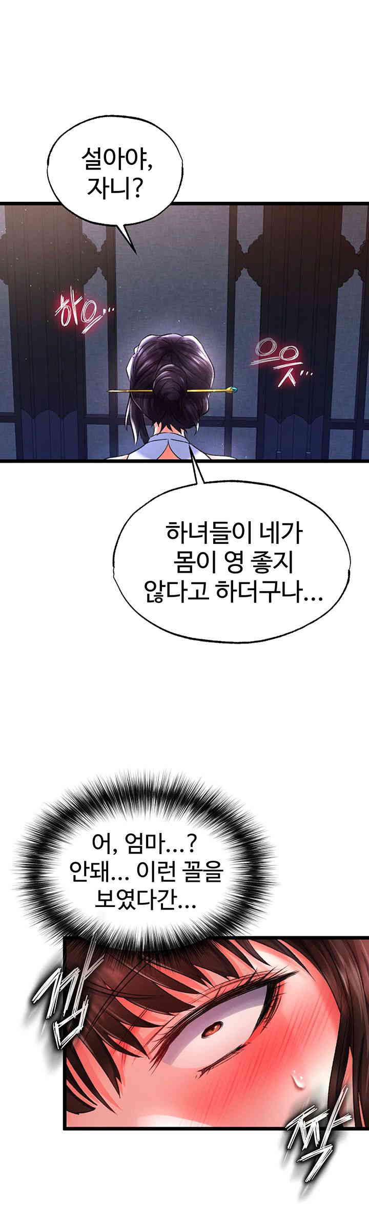 I Ended Up in the World of Murim Raw Chapter 40 image 0