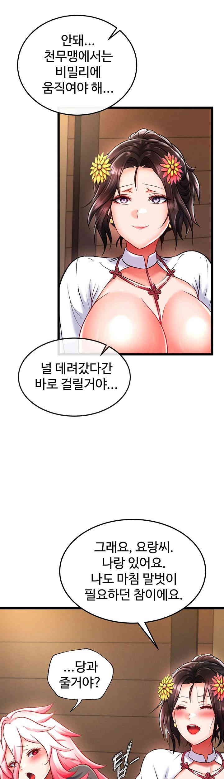 I Ended Up in the World of Murim Raw Chapter 40 image 41