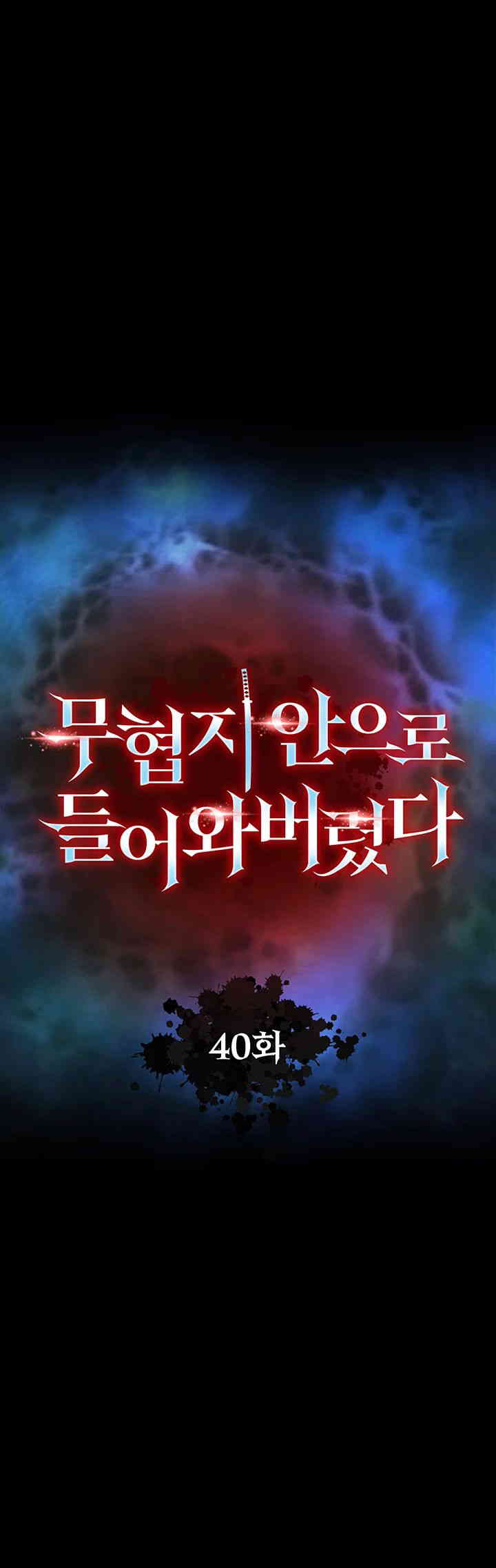 I Ended Up in the World of Murim Raw Chapter 40 image 4