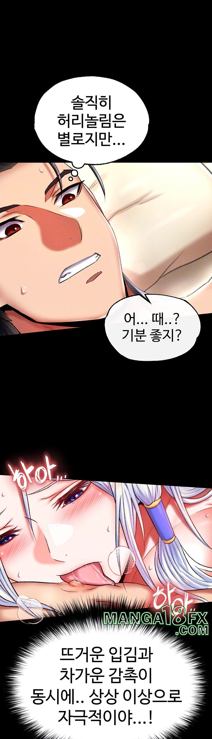I Ended Up in the World of Murim Raw Chapter 66 image 11