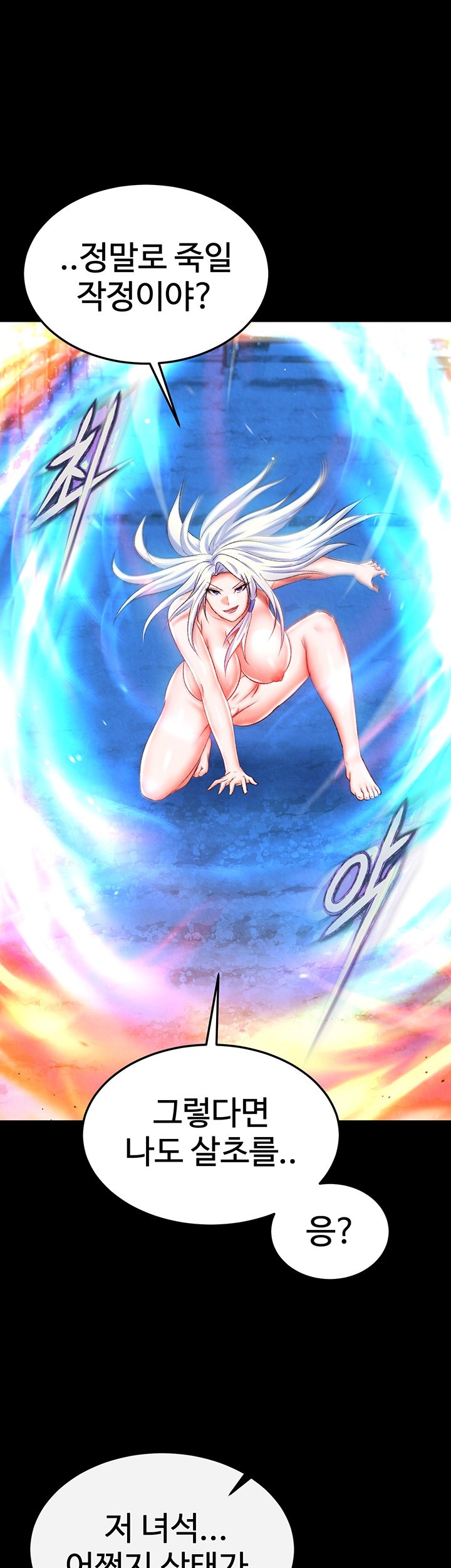 I Ended Up in the World of Murim Raw Chapter 66 image 39