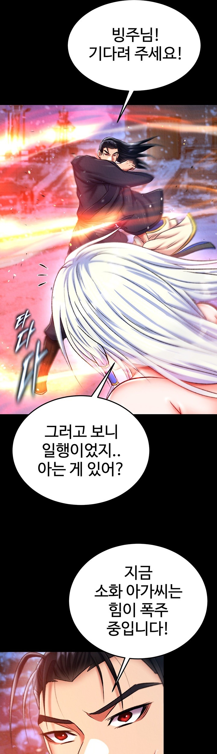 I Ended Up in the World of Murim Raw Chapter 66 image 41