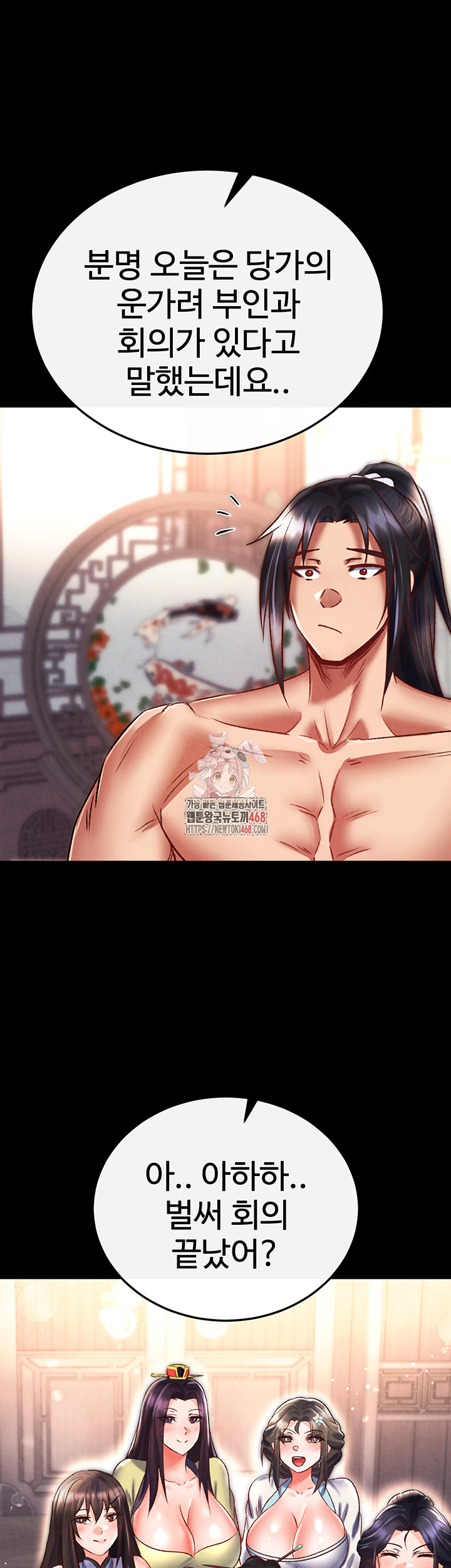 I Ended Up in the World of Murim Raw Chapter 80 image 0